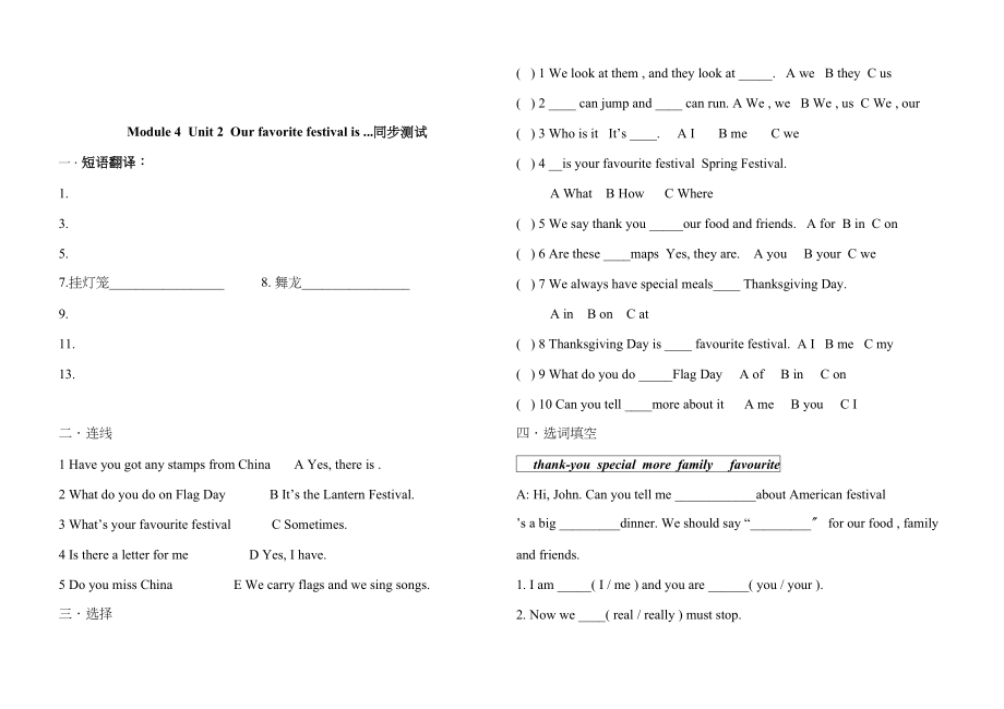 2023年新版外研版六年级英语上册M4练习题2.docx_第3页