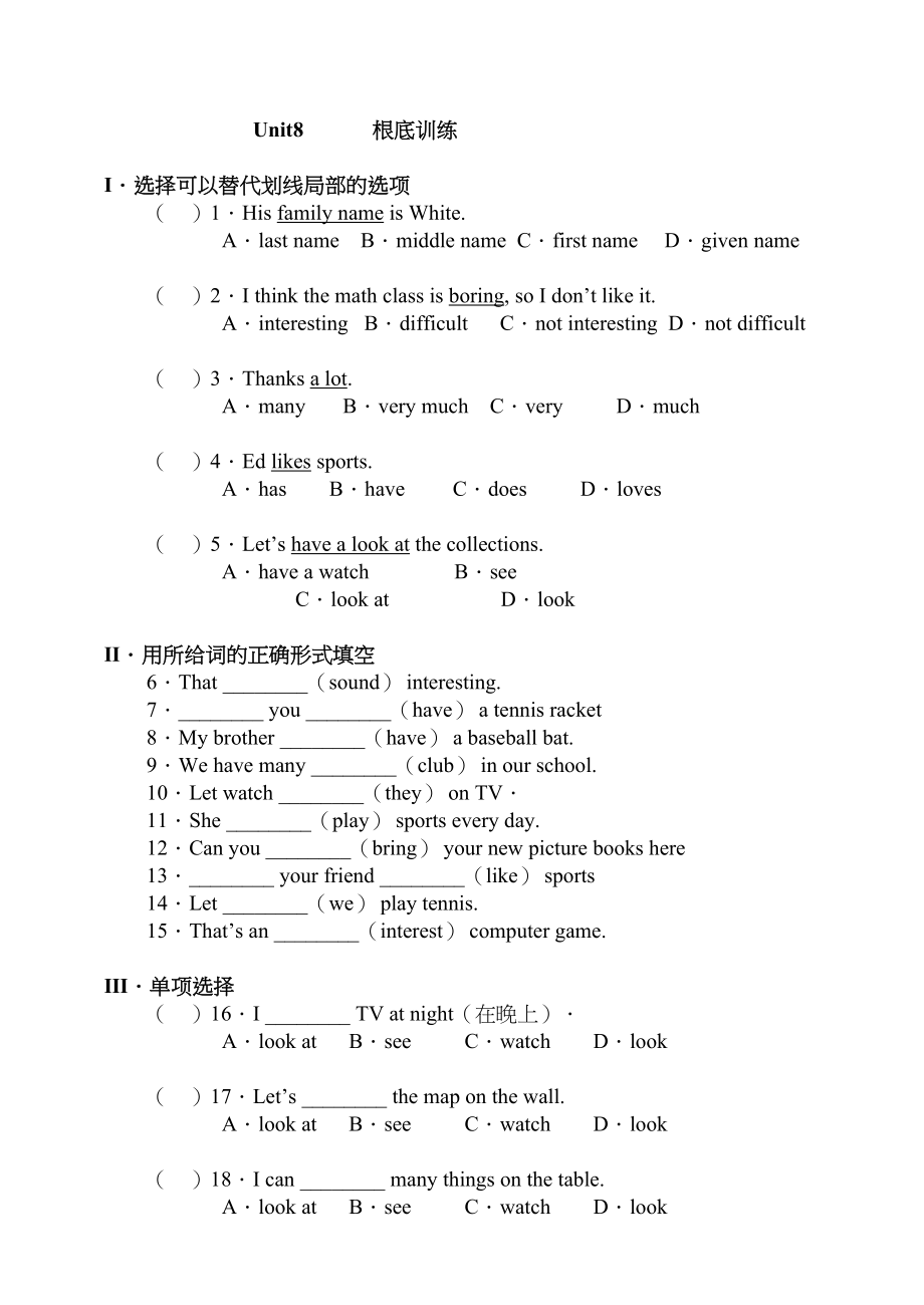 2023年初一英语unit8练习题2.docx_第1页