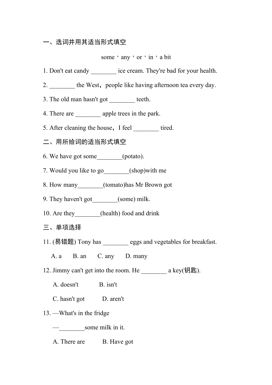 2023年外研版七年级上册Module4Healthyfood练习题及答案3.docx_第1页