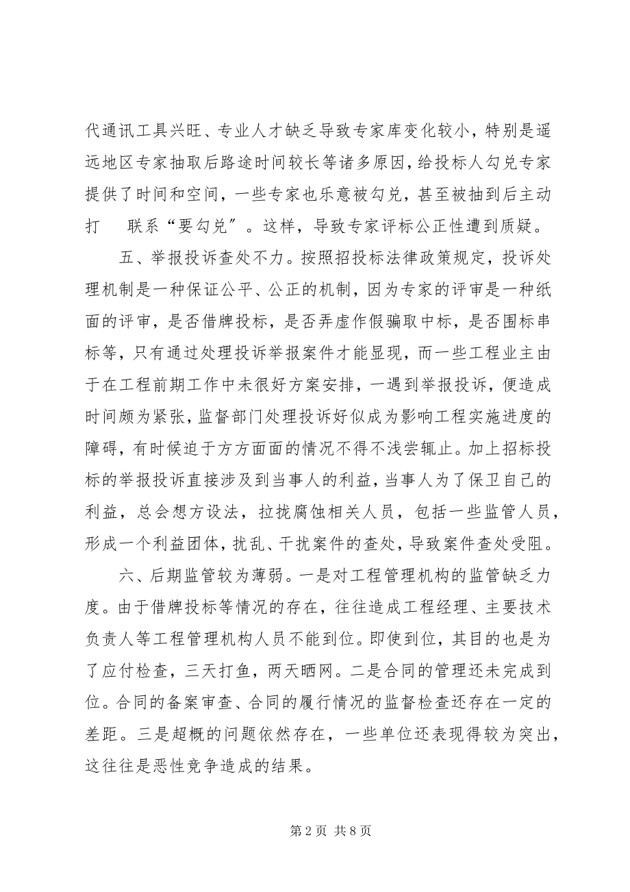 2023年企业创新方式分析及对策建议最终版.docx_第2页