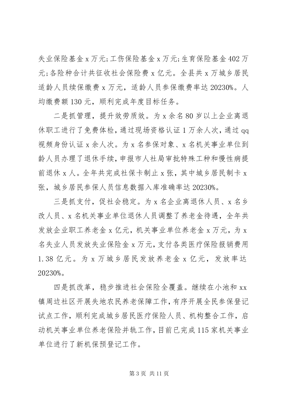 2023年上半年机关局长个人述职报告.docx_第3页