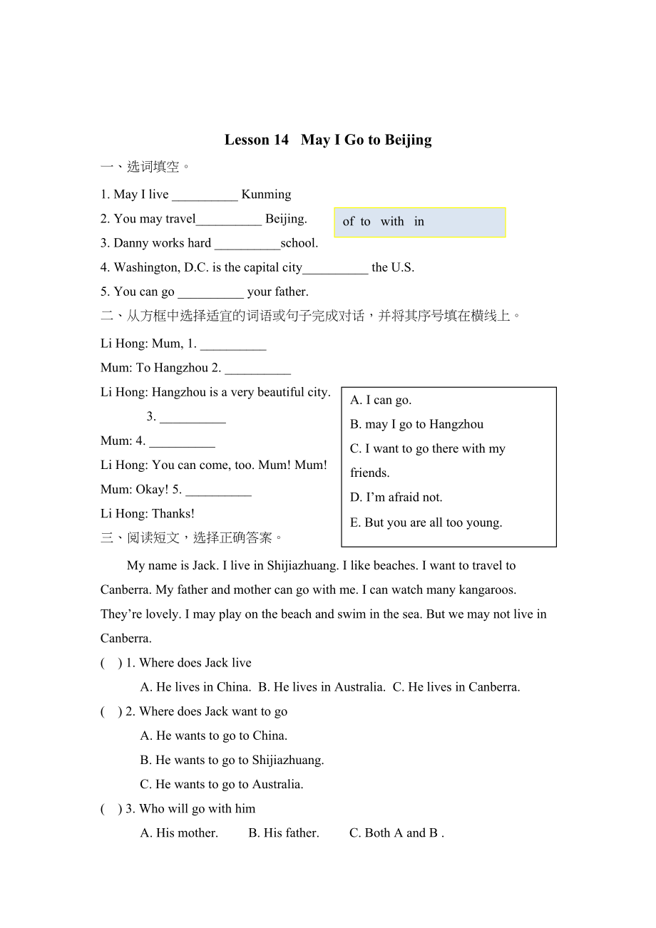 2023年冀教版三起五年级上册Lesson14练习题及答案2.docx_第1页