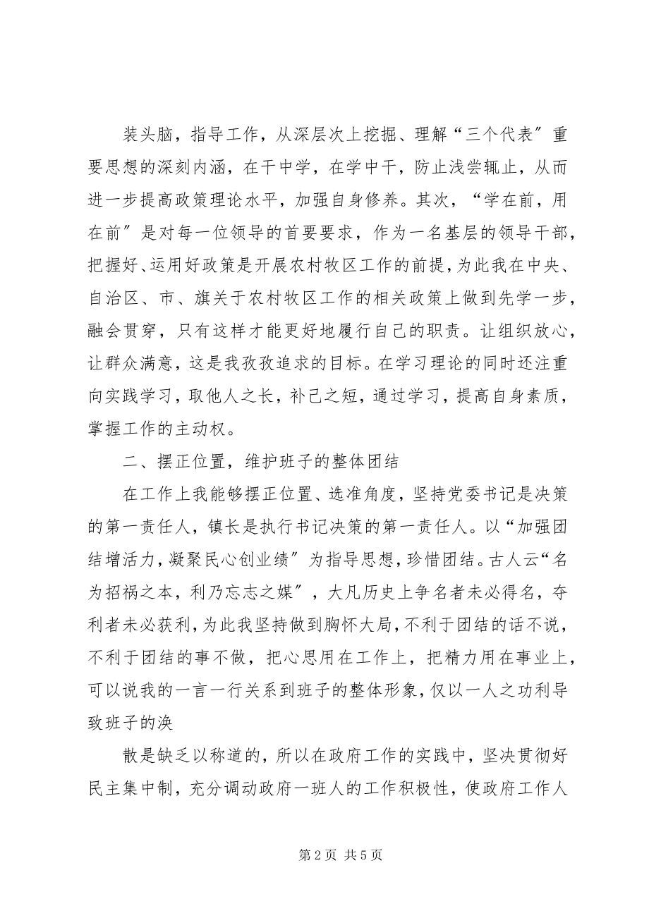 2023年乡镇干部工作述职报告.docx_第2页