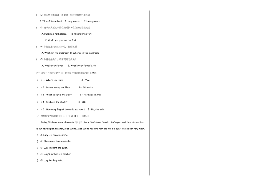 2023年磁县精英学校四年级英语第二次月考试卷期末复习题2.docx_第2页