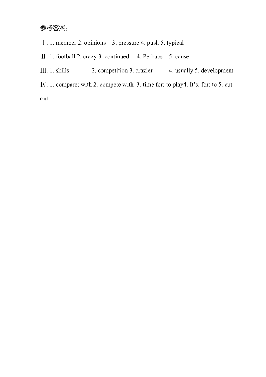 2023年新目标八年级下册Unit4同步练习题含答案2.docx_第3页