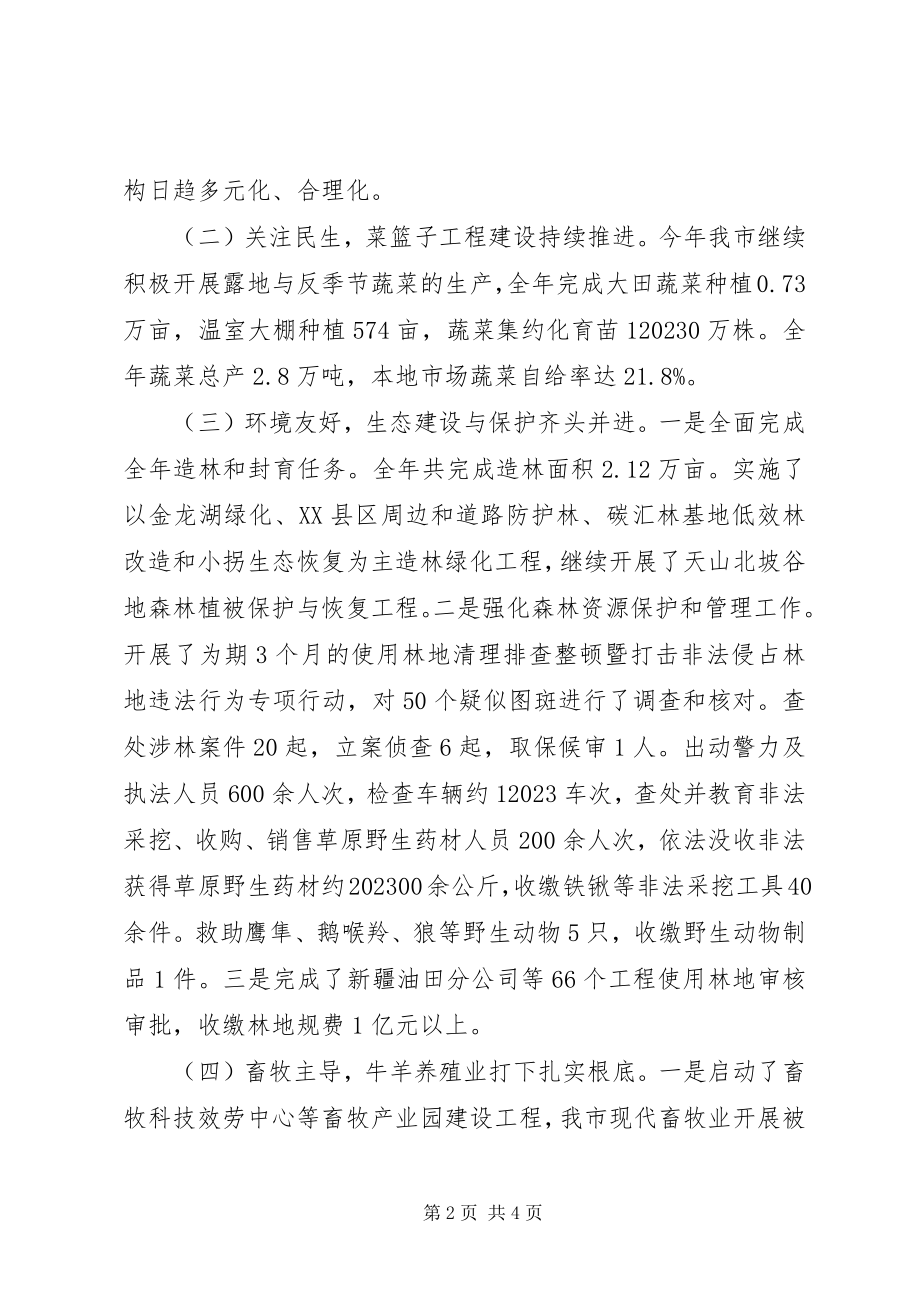 2023年上半年个人述职述廉报告新编.docx_第2页