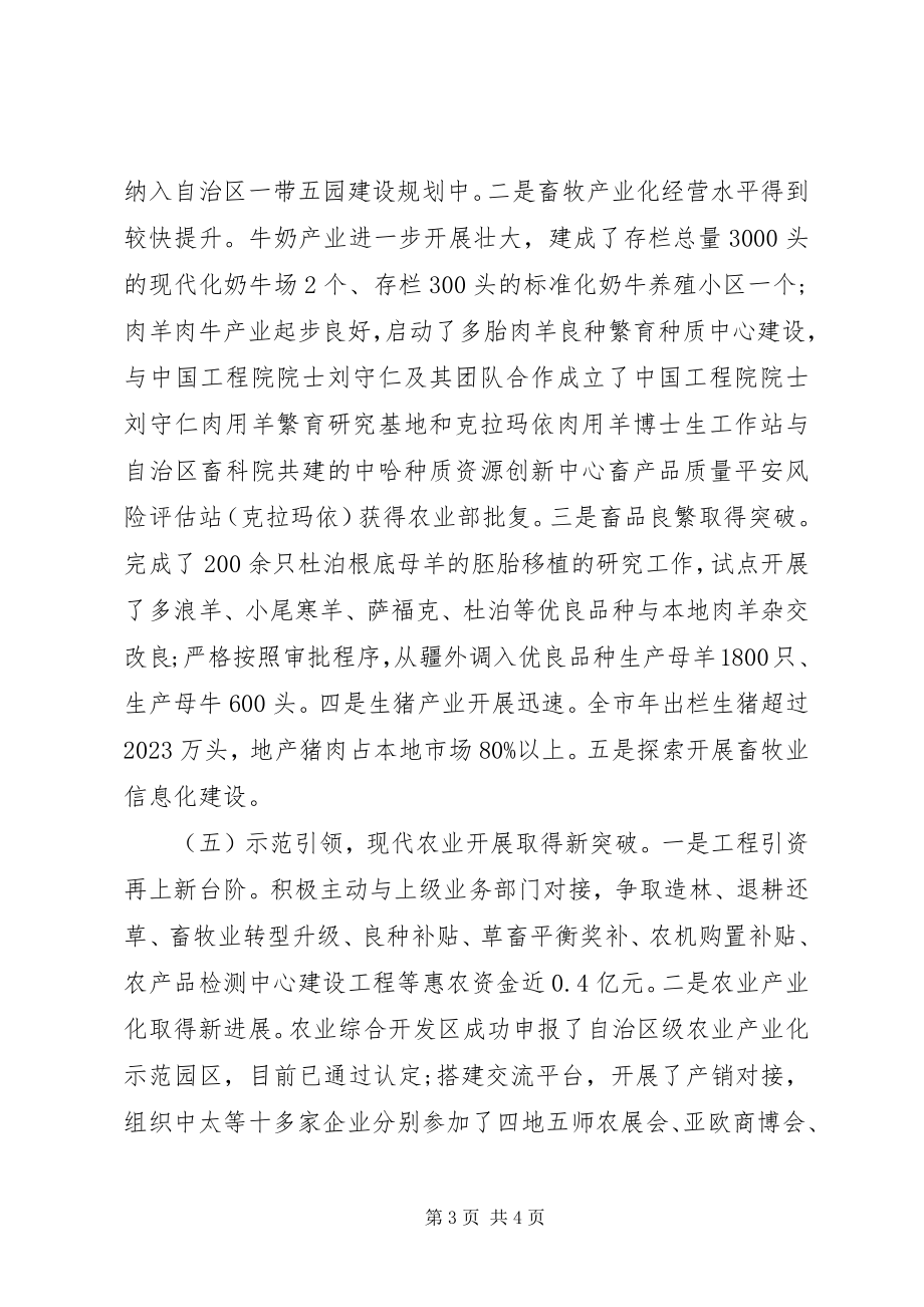 2023年上半年个人述职述廉报告新编.docx_第3页