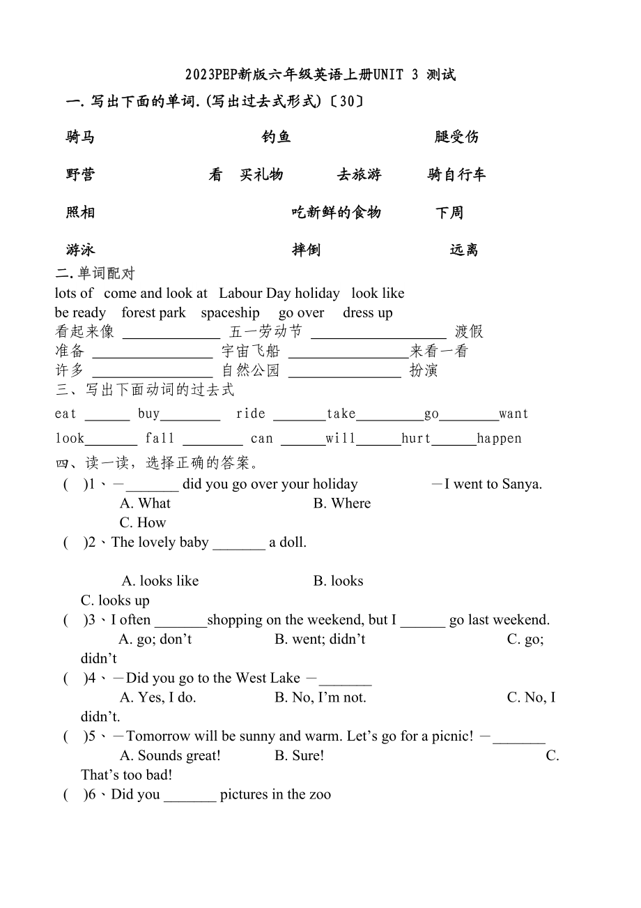 2023年新版PEP六年级英语下册UNIT3期末复习题2.docx_第1页