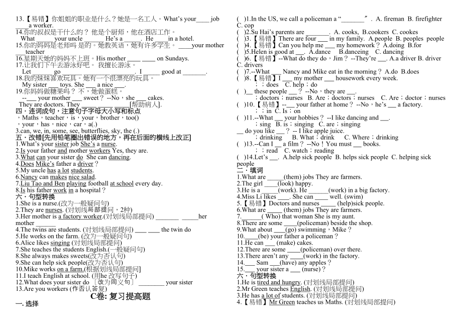 2023年新版译林版5Aunit5练习题2.docx_第2页