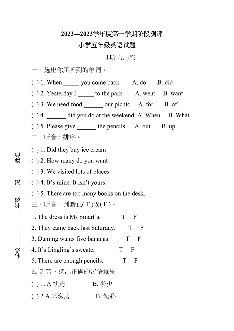 2023年新标准五年级英语练习题2.docx_第1页