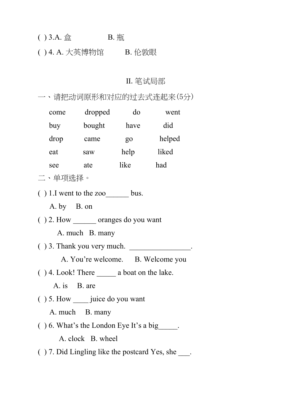 2023年新标准五年级英语练习题2.docx_第2页