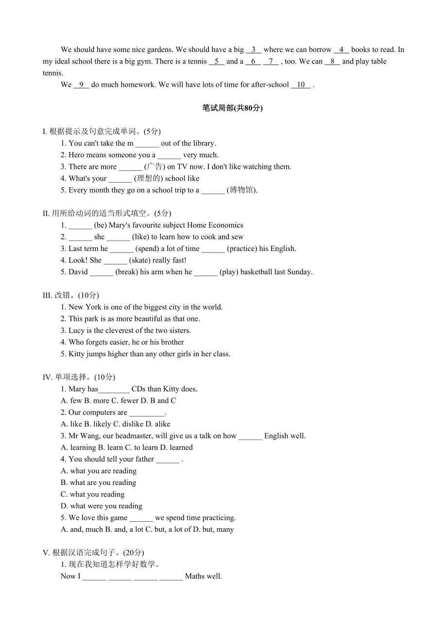 2023年unit2schoollife同步验收练习题3牛津英语八年级上doc初中英语.docx_第2页