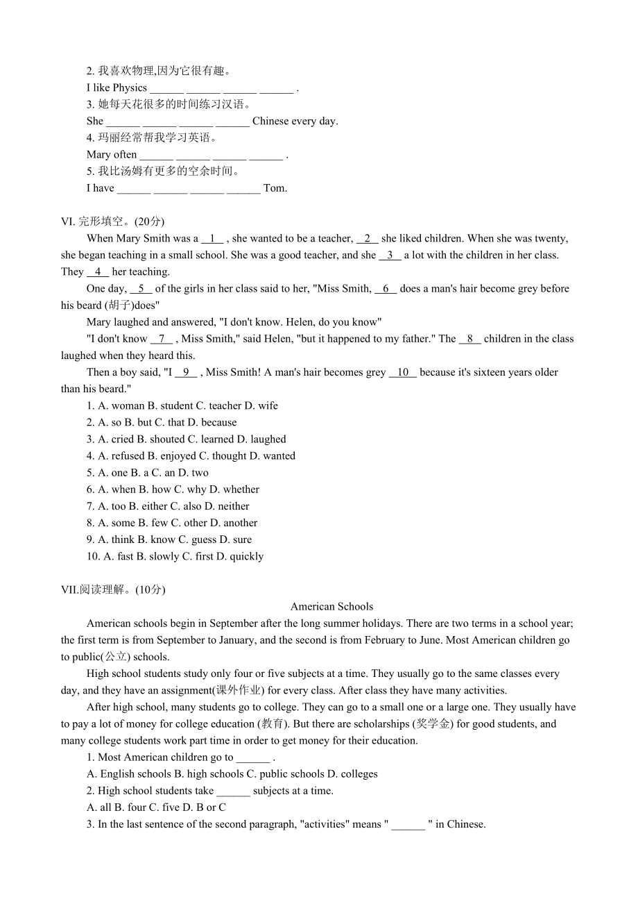 2023年unit2schoollife同步验收练习题3牛津英语八年级上doc初中英语.docx_第3页