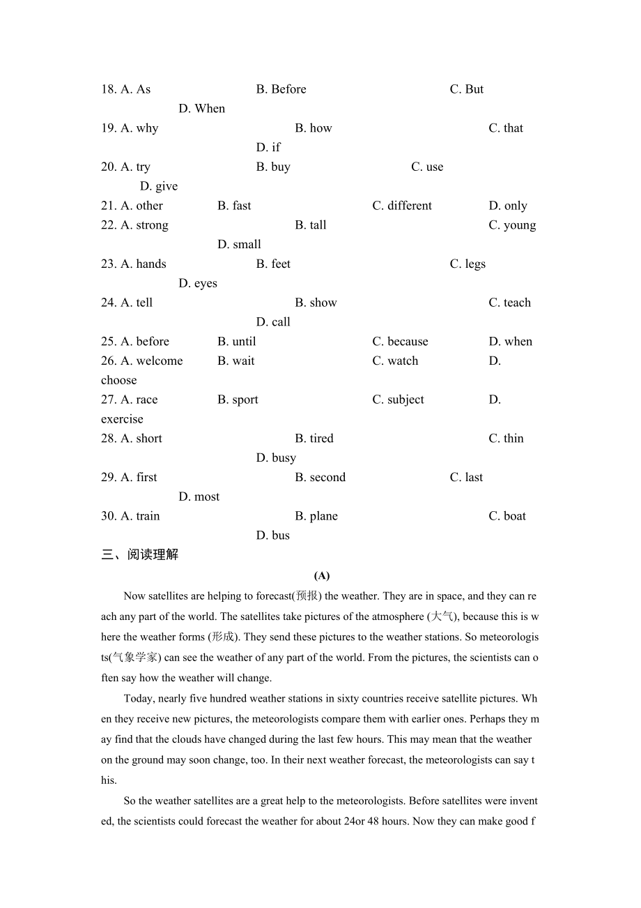 2023年牛津初三英语上练习题部分详解2.docx_第3页