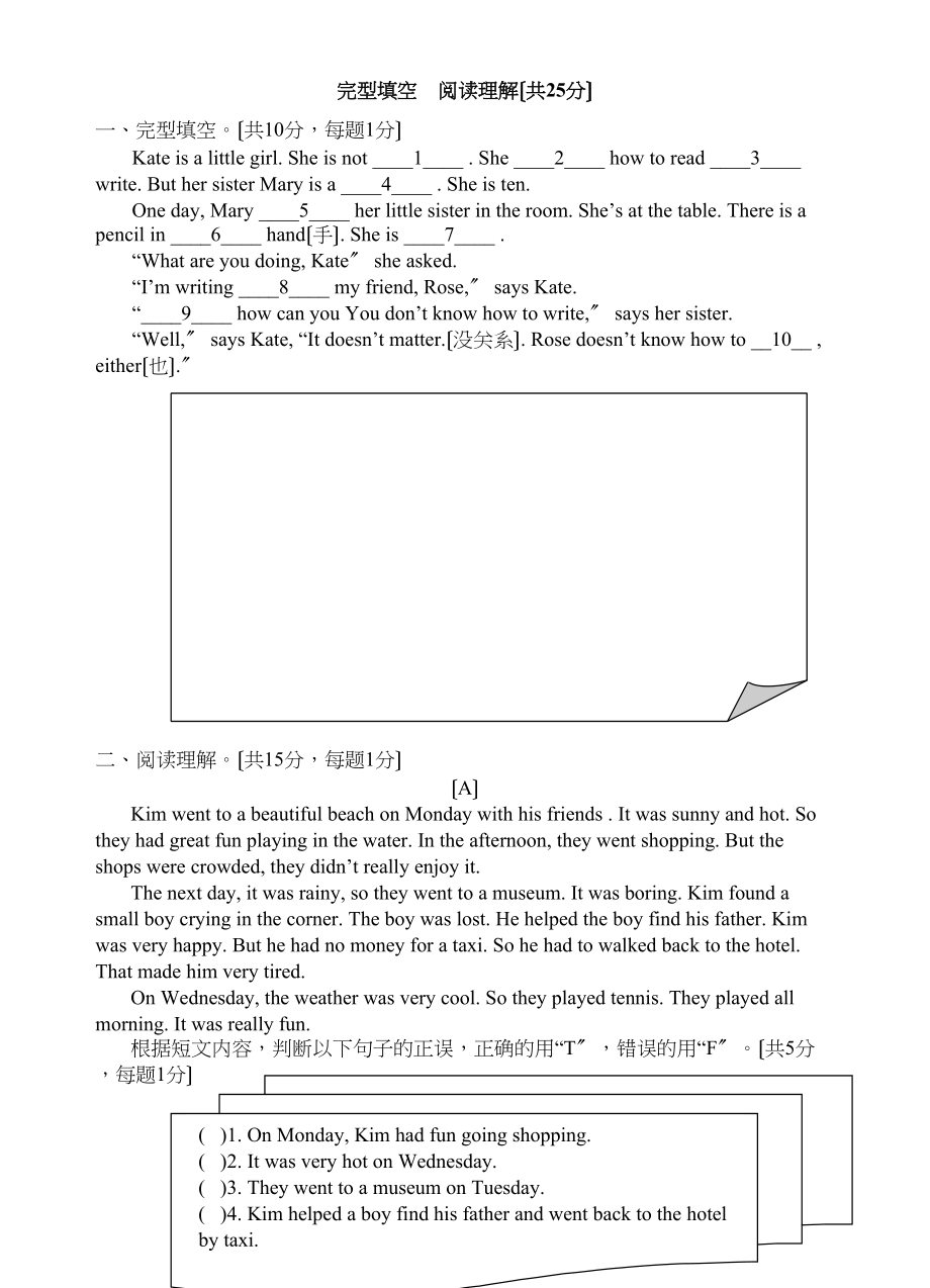 2023年新目标英语七年级下册全部练习题及答案2.docx_第3页