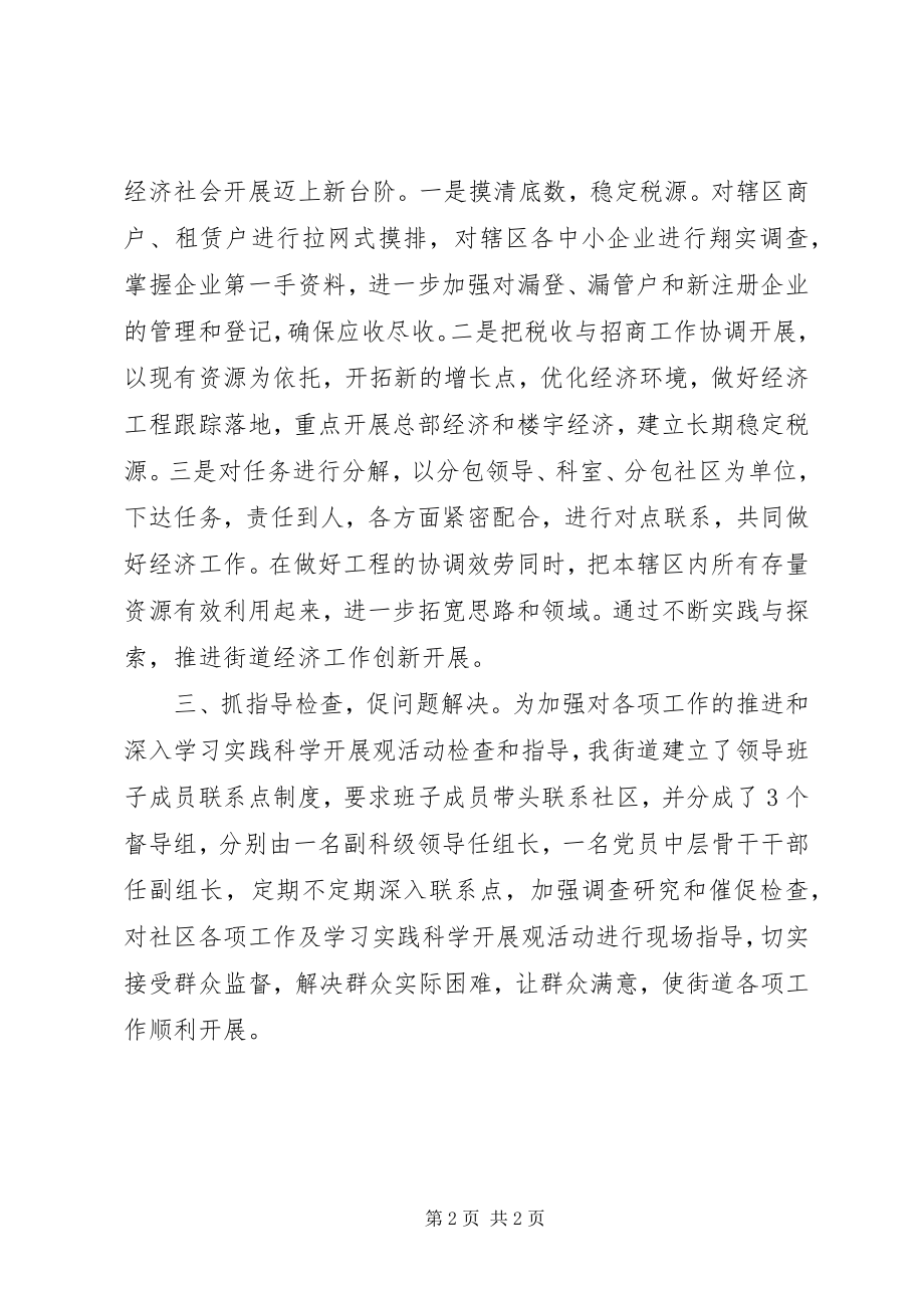 2023年乡镇贯彻落实十七届四中全会报告.docx_第2页