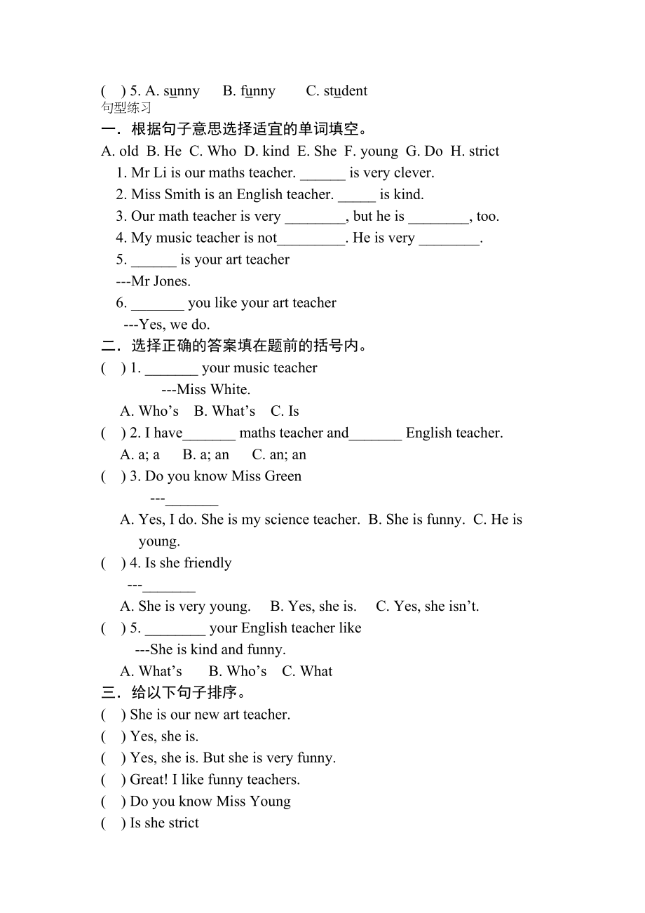 2023年新版PEP英语五年级上册第一单元练习题2.docx_第2页