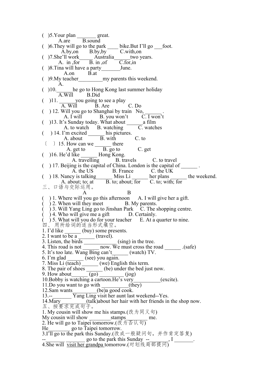 2023年新版译林英语6BUnit7Summerholidayplans知识点及练习题2.docx_第2页