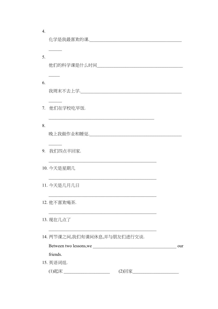 2023年module7myschoolday练习题外研社七年级上doc初中英语.docx_第2页