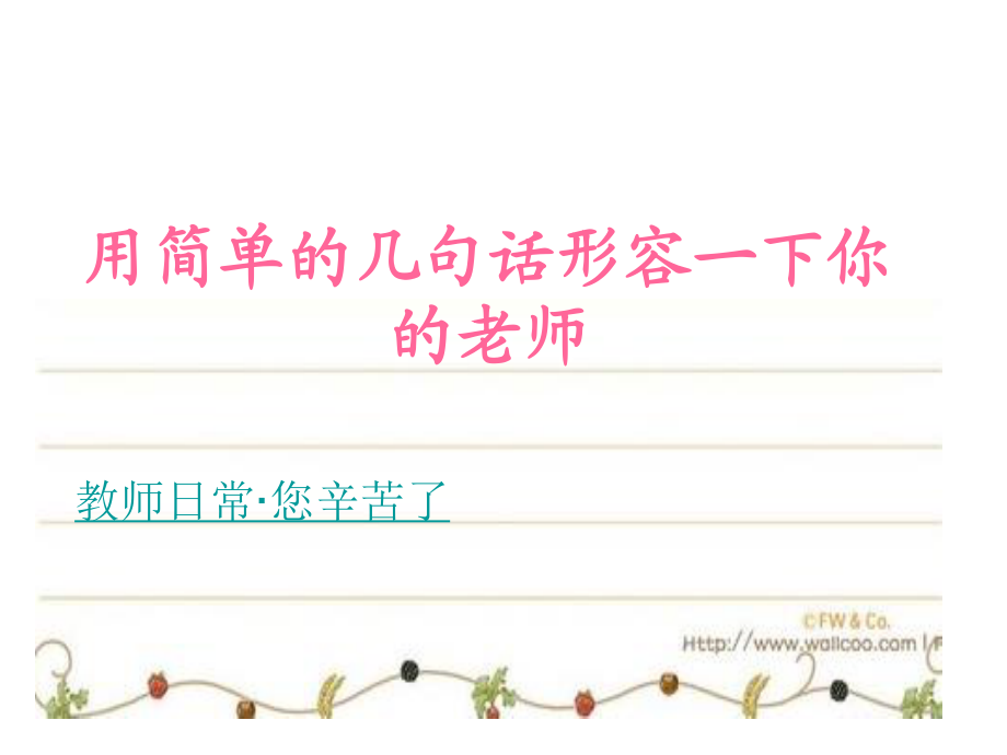 广东省佛山市顺德区勒流江义初级中学七年级89班第10周主题班会课件：安全教育(共13张PPT).ppt_第3页