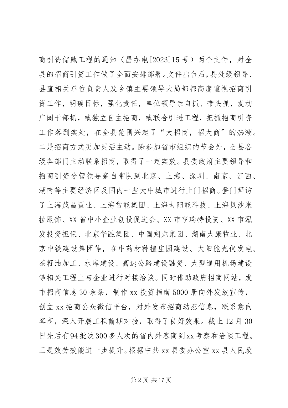 2023年事业单位领导述职述廉报告.docx_第2页