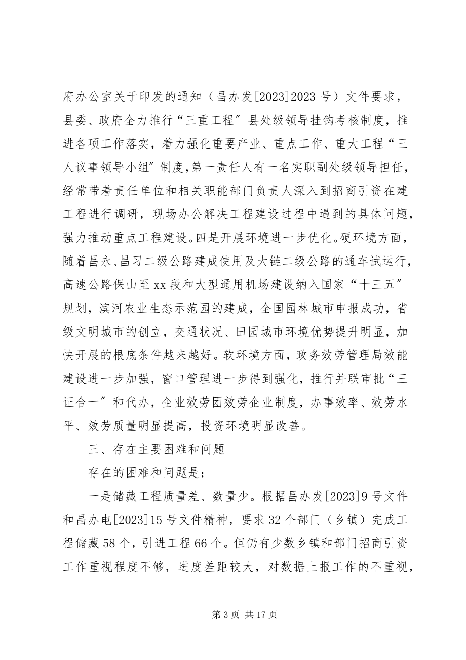 2023年事业单位领导述职述廉报告.docx_第3页