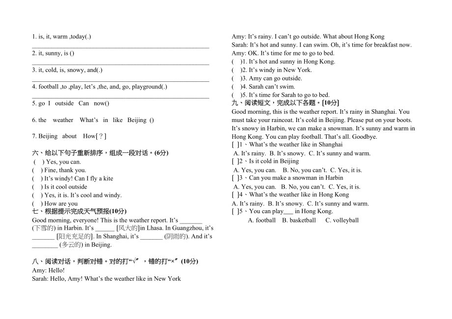 2023年新版四年级下册英语第三单元练习题2.docx_第2页