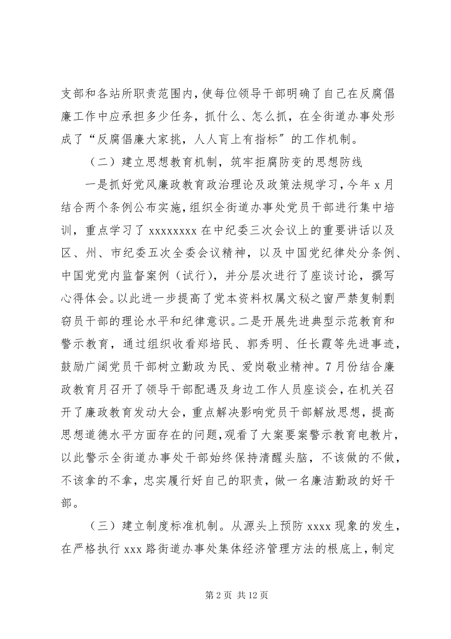 2023年个人述职报告最新.docx_第2页