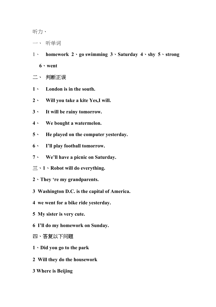 2023年新标准四年级英语下期末复习题3.docx_第1页