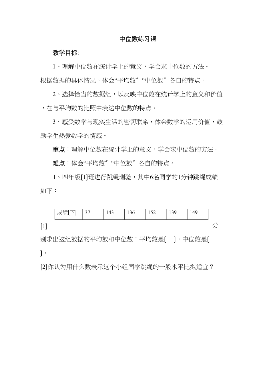 2023年小学五年级数学上册练习题集12.docx_第1页