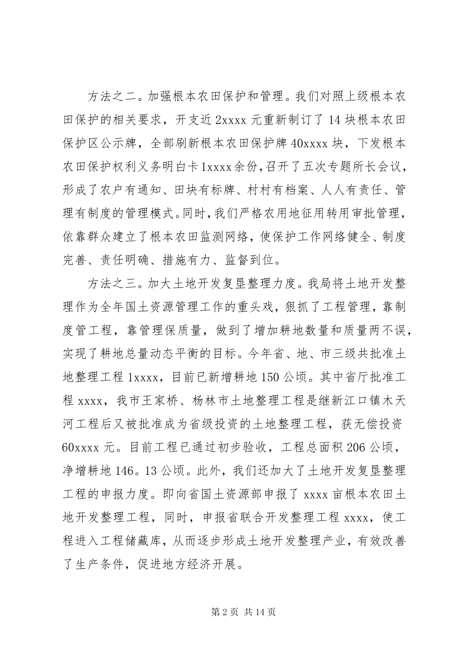 2023年事业单位年终工作总结报告.docx_第2页