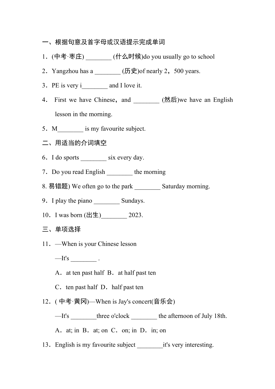 2023年外研版七年级上册Module5Myschoolday练习题及答案.docx_第1页