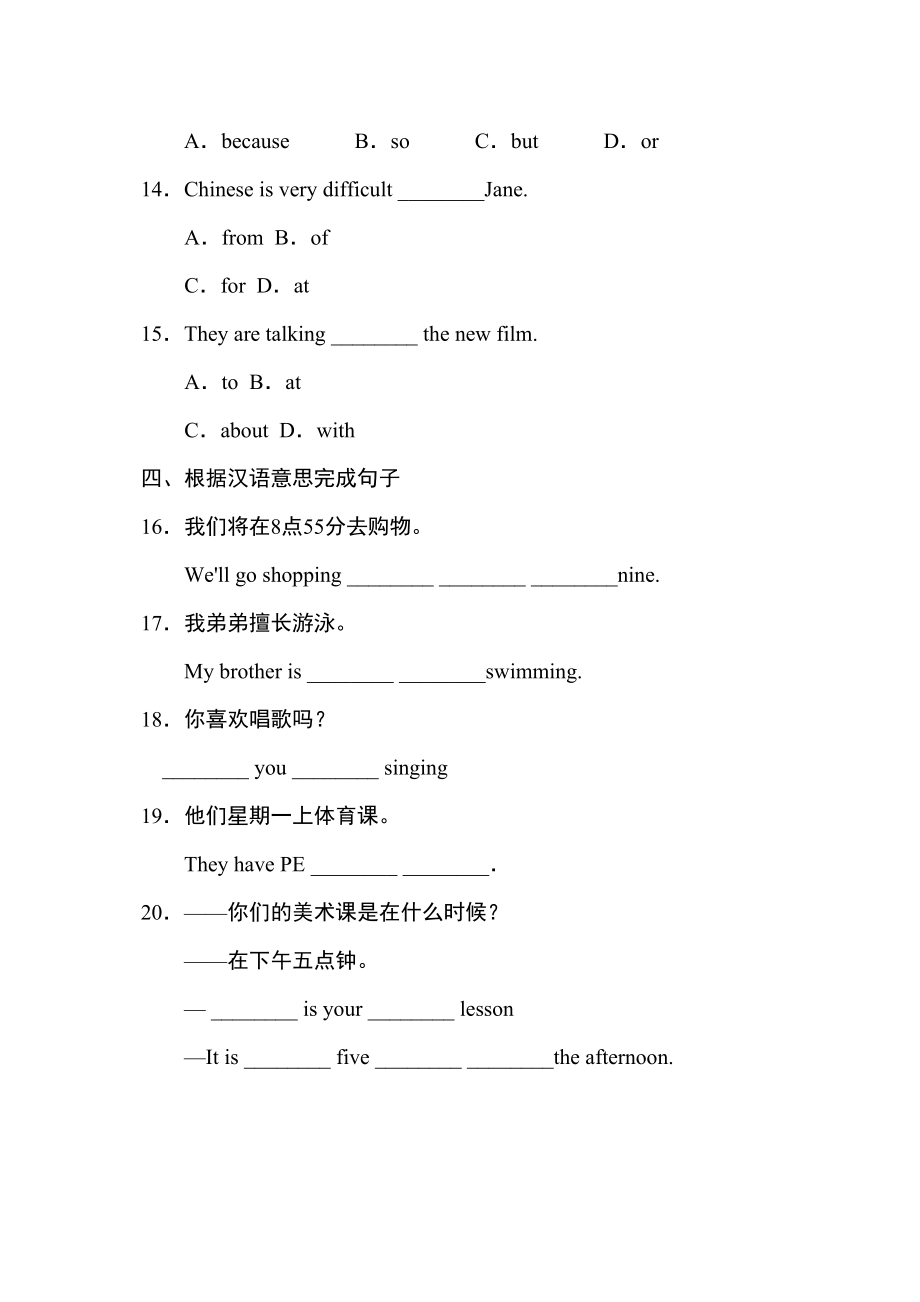 2023年外研版七年级上册Module5Myschoolday练习题及答案.docx_第2页