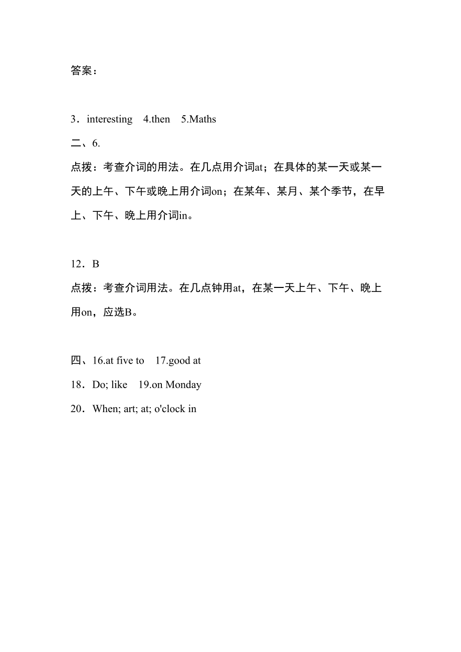 2023年外研版七年级上册Module5Myschoolday练习题及答案.docx_第3页