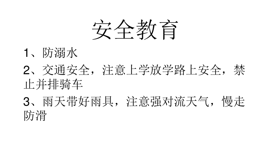 广东省佛山市顺德区勒流江义初级中学七年级88班15周班会课件：告别童年拥抱青春(共14张PPT).ppt_第1页