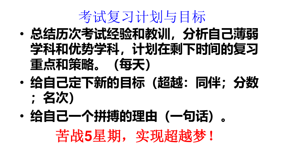 广东省佛山市顺德区勒流江义初级中学七年级88班15周班会课件：告别童年拥抱青春(共14张PPT).ppt_第2页