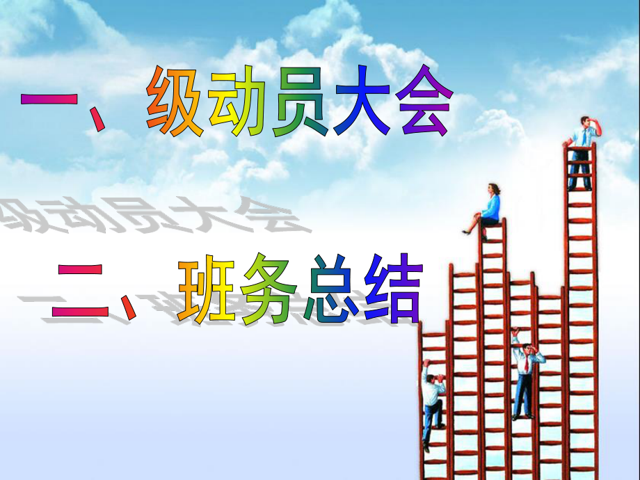 广东省佛山市顺德区勒流江义初级中学七年级87班第8周主题班会课件：怀英雄传精神(共14张PPT).ppt_第2页