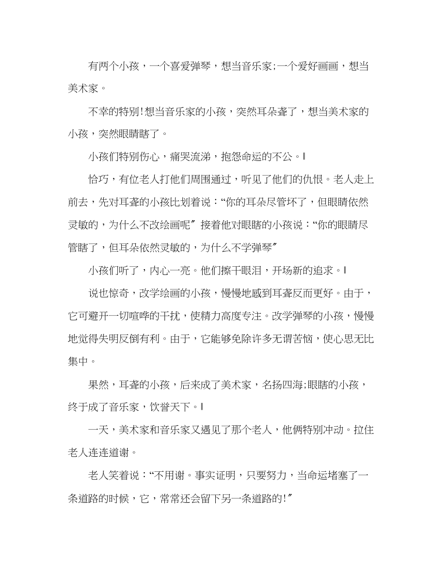 2023年教案人教版语文六级下册第六单元试卷（一）.docx_第3页