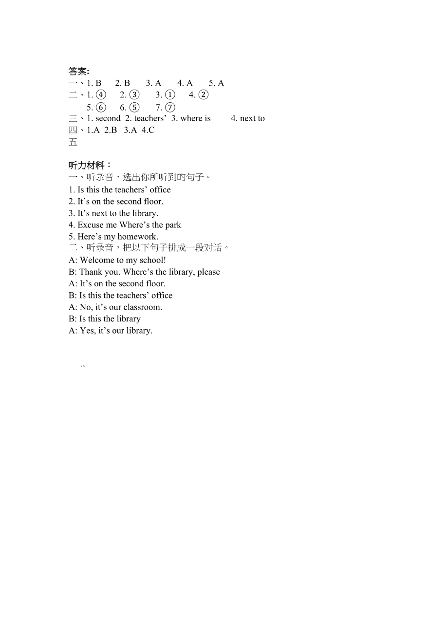 2023年含听力四年级下册Unit1PartA第一课时练习题及答案人教版.docx_第3页