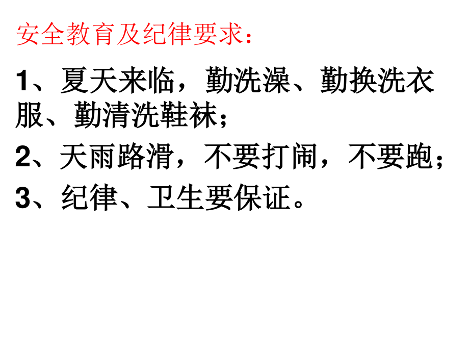 广东省佛山市顺德区勒流江义初级中学七年级89班第11周主题班会课件：相信自己 我(们)可以更优秀(共12张PPT).pptx_第2页