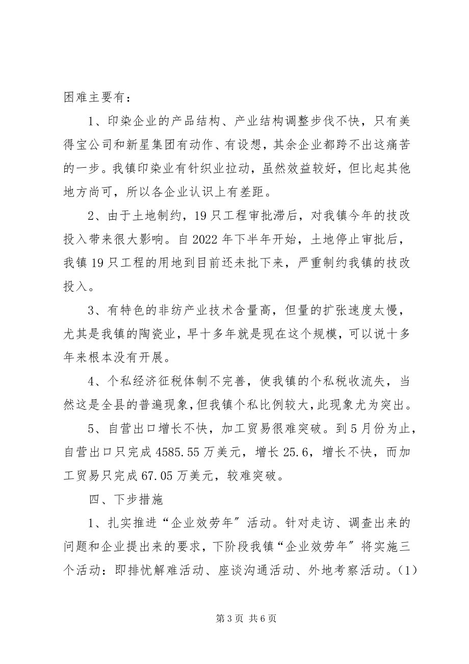 2023年XX省半农半牧经济形成的制度分析新编.docx_第3页