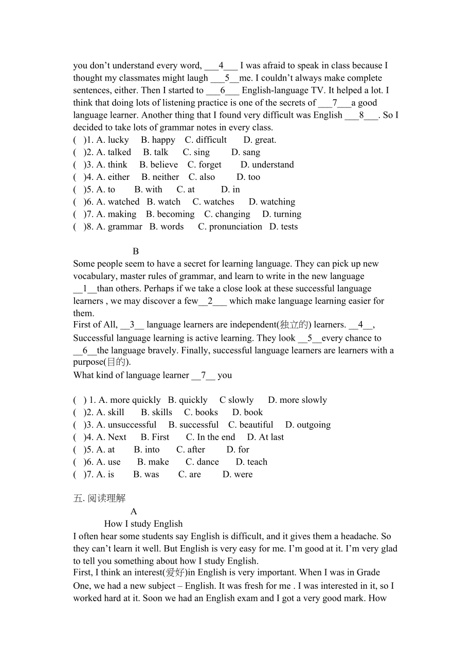 2023年unit1howdoyoustudyforatest单元习题人教新目标九年级doc初中英语.docx_第2页