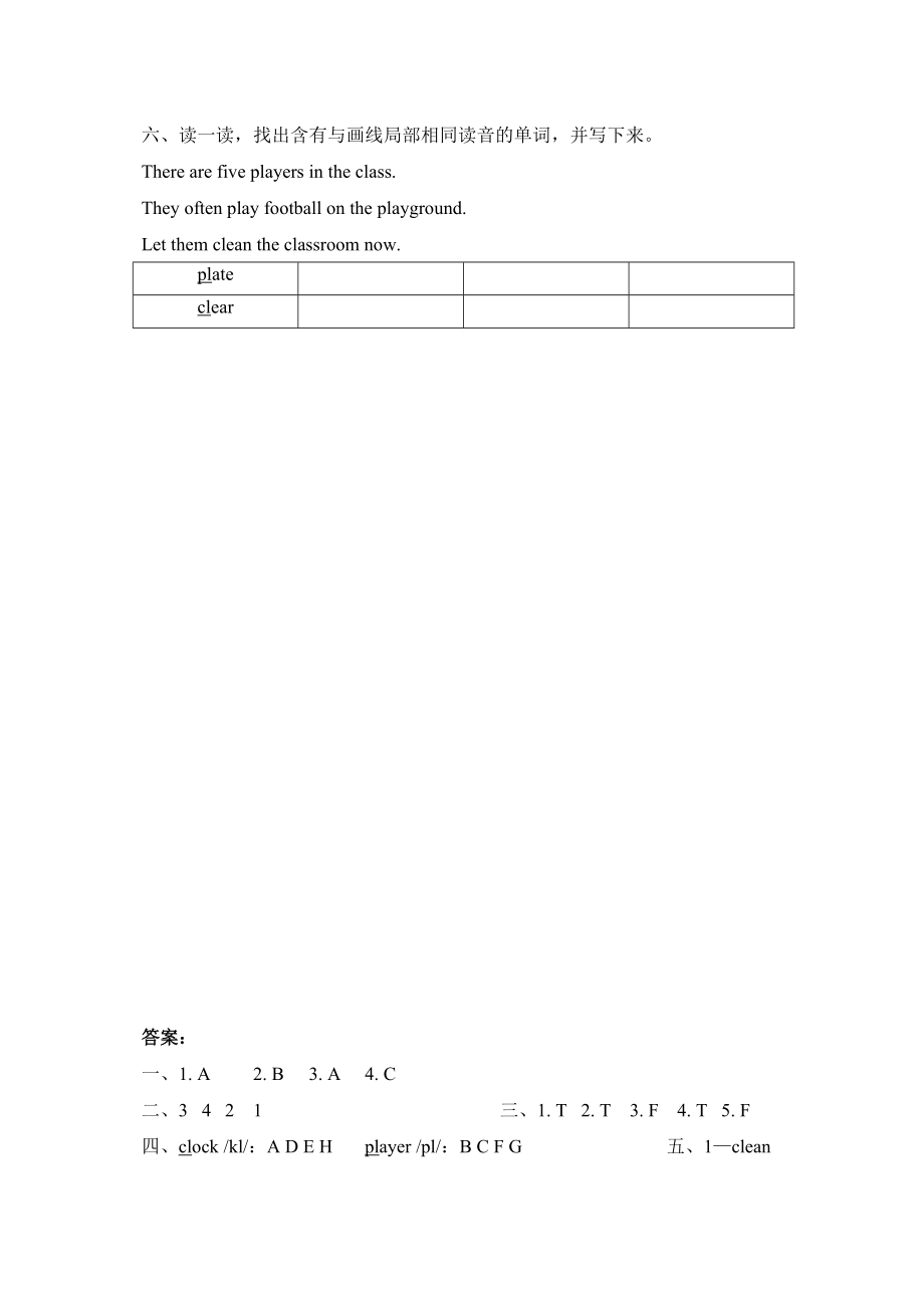 2023年含听力五年级下册Unit1PartA第三课时练习题及答案pep人教.docx_第2页