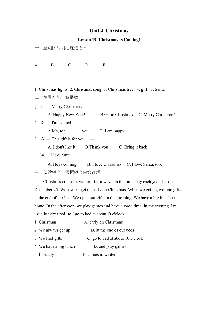 2023年冀教版三起六年级上册Lesson19练习题及答案2.docx_第1页