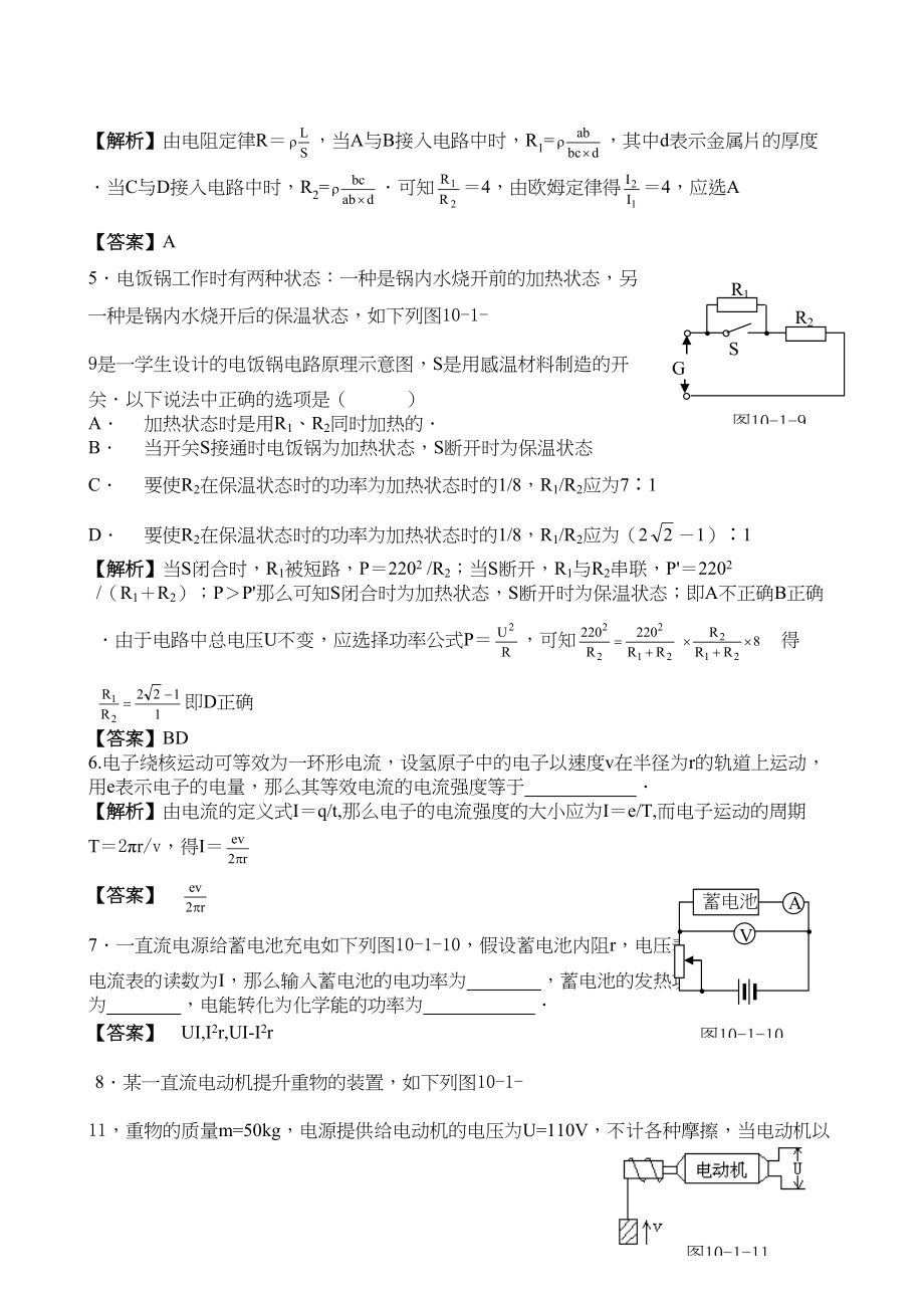 2023年高考物理精品习题磁场全套含解析高中物理.docx_第2页