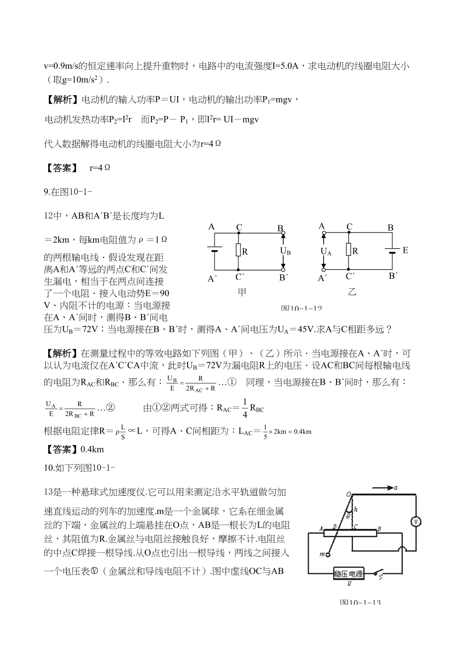 2023年高考物理精品习题磁场全套含解析高中物理.docx_第3页