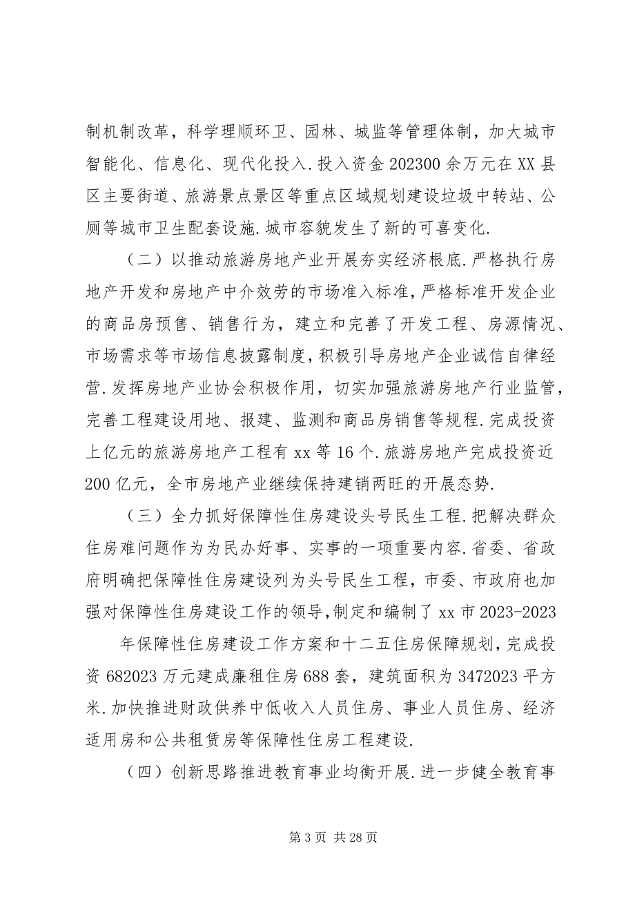 2023年个人述职述德述廉报告述职述德述廉报告模板新编.docx_第3页