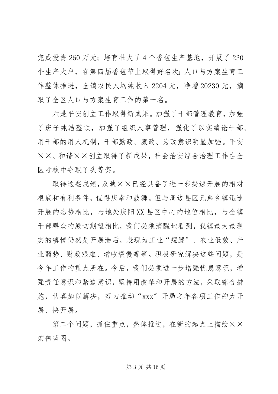 2023年XX镇4月经济分析工作会议致辞稿新编.docx_第3页