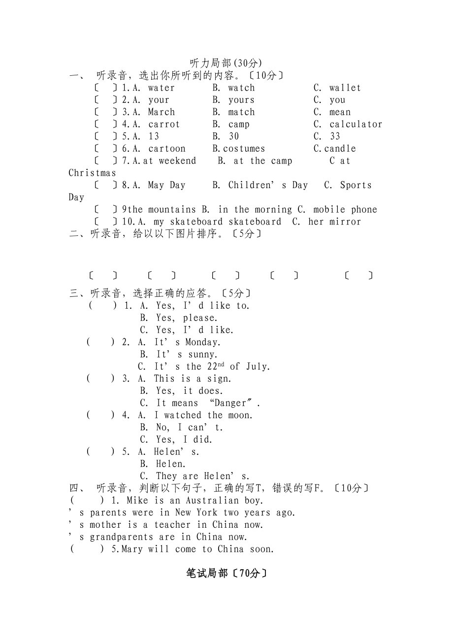 2023年牛津英语6A期末复习题2.docx_第1页