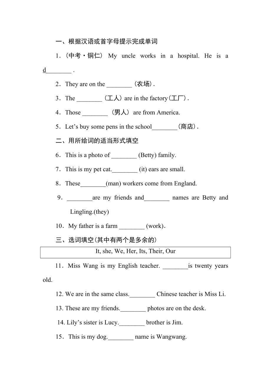 2023年外研版七年级上册Module2Myfamily练习题及答案3.docx_第1页